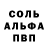 Amphetamine Розовый nottyl ttocs