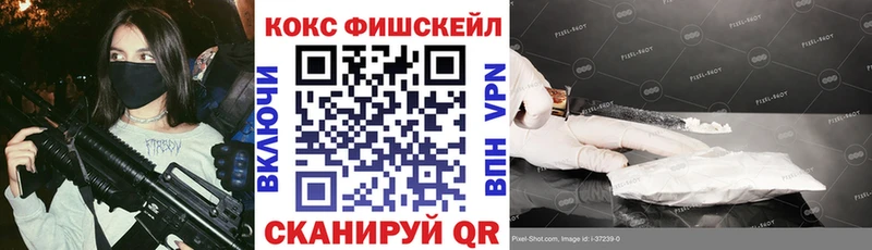 Cocaine FishScale  Нерехта 