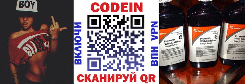 наркотики  Нерехта  Кодеин напиток Lean (лин) 