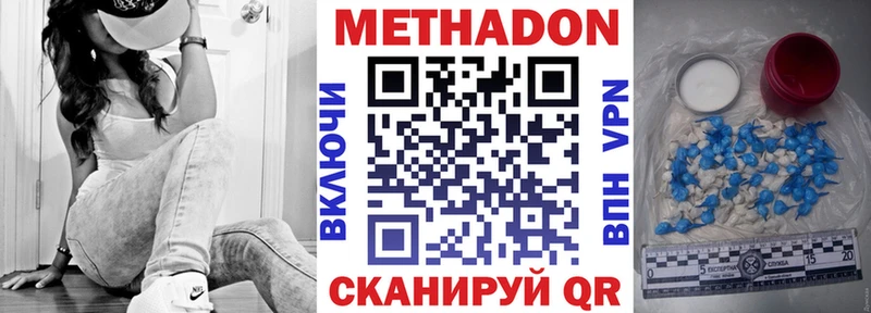 МЕТАДОН VHQ как найти закладки Нерехта